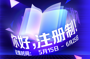 《股东来了》2022短视频大赛规则介绍_副本.jpg